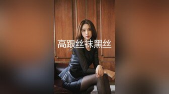 请新来的女同事吃饭在啤酒里下药迷晕 用高跟鞋插她的B