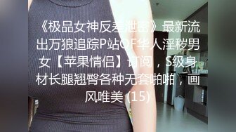 后续1✿绿帽乱伦 幼师大长腿尤物嫂子高潮喷水，户外露出楼道插B，真史无前例的刺激，附聊天记录