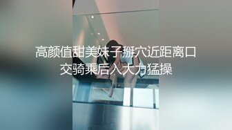 【花椒极品美女】你的兔妹妹大尺度微信福利