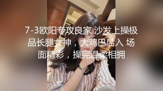 高颜值气质美女啪啪，摸逼近距离特写口交沙发上骑坐猛操