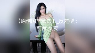 广州闷骚少女2