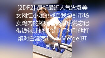 两个社会渣女小萝莉跟小哥哥一起激情大秀，全程露脸揉奶玩逼互动撩骚，道具抽插伺候小哥的大鸡巴，精彩刺激