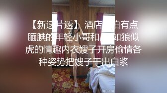  漂亮大奶人妻偷情 身材不错 被多姿势无套输出 内射