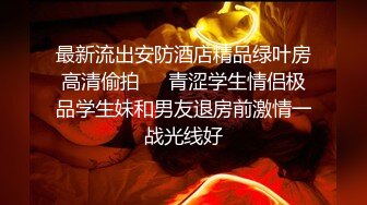 漂亮小姐姐 今天我要死了 你是不是把套拿了 身材苗条细长腿 性格不错 被大鸡吧操的受不了 想偷偷无套