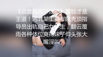 网袜长腿美乳网红妹小胖丁首次啪啪性爱沦陷 约炮无套骑操 高清