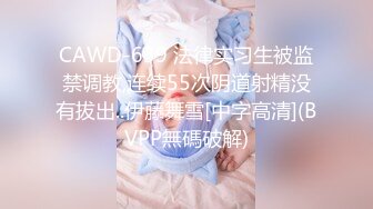 优雅气质尤物御姐女神下班着急回家不让操了，半推半就摸几下就发情了，扒开小穴就插进去了，美腿尤物极品女神