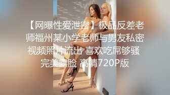 【全網首發】《最新☀頂流☀重磅》高人氣PANS極品反差女神小姐姐【飯團】大尺度私拍，國民女學生白絲露穴，攝影師聊騷是亮點～原版高清