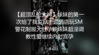 顶级超淫现场！多男女群P盛宴肏出新高度人体蜈蚣！极品身材反差淫趴女神【可爱米亚】最新②，堪比岛国疯狂多人乱交 (27)