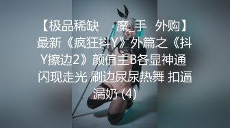 极品阴环纹身妹【小六六】逼上打环，唇钉~跳弹自慰超级骚！【16v】 (13)