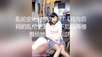 【小胖全国探花】酒店偷拍干苗条人妻，这发型真是少见，骚的自己抠穴求插，高清源码录制