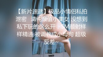 房东家漂亮校花女儿回家洗澡被我偷拍??这身材简直是人间龙物,一旦拥有,别无所求