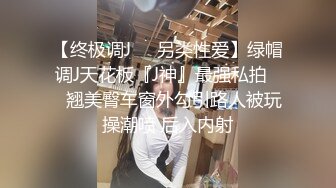 重庆为妻子艳遇一位体力强悍小哥哥，老公坐在茶几上看单男狠狠插媳妇，啪啪响！