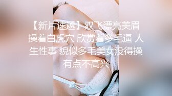  苗条妹子白嫩粉木耳戴套男上姿势狂插肛门，前面用道具，前后双插，女的要上天了不停的求饶