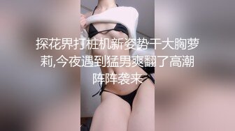 私密电报群震撼泄密！00后女友，真实LT情侣，未流出剧情第三季，C服定制精选，无套啪啪，骚话不断