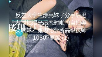 【新速片遞】 夜总会女厕偷拍短裤抽烟美❤️稀毛肥鲍鱼细窄的逼缝