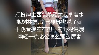 你的女神有钱人的母狗，推特金主【优雅金领S】，有钱又会玩女，各种拜金外围女模臣服屌下，露出调教啪啪让人羡慕 (5)