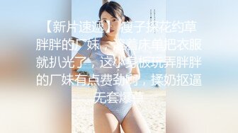 上海松江区某体育老师和校花留学生性爱视频