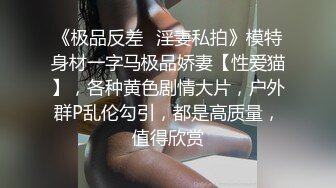 【2_2】已婚中年大叔玩嗨被轮操成母狗,几根大鸡巴轮番插逼不带停的,吃精喝尿,原味跪舔,把他当母狗一样玩