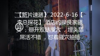 3/10最新 少女深喉翘屌刮擦G点精液灌满骚穴满满的征服感VIP1196