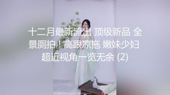 【新速片遞】  商场女厕前后景偷拍美少妇的小黑鲍