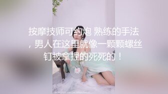 骚老婆的大屁股就该被狠狠干-探花-喷水-姐姐