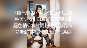 知名女神【玩偶姐姐】闺蜜『马苏儿』劲爆新作-《爱丽丝梦游仙境》