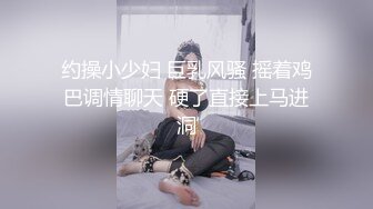 约操小少妇 巨乳风骚 摇着鸡巴调情聊天 硬了直接上马进洞