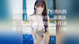 【新片速遞】国产CD系列伪娘妖后约啪直男沉迷骑乘位仙女棒都爽的硬邦邦 