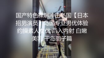 美国9寸大屌男友和香港长腿嫩模女友疯狂性爱事❤️捆绑手脚虐操直顶花心