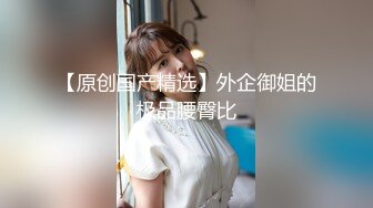 麻豆传媒 巨乳表妹 诱淫处男表哥疯狂开干操到高潮 极品女神 吴梦梦