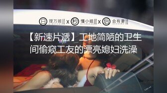 漂亮美眉 吸着手指 睁着大眼看着你 被无套输出 很反差