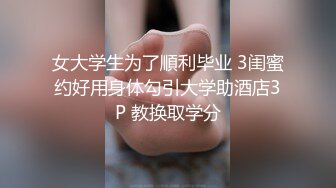 《最新付费解锁❤️网红私拍》顶级天花板口活P站美丽反差母狗Kimimon露脸私拍能口能干能调教花样百出无水原版