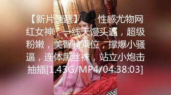 10-3利仔寻花约啪绝美黑丝高挑女神，床上杀手，一直喊 插深一点，宝贝