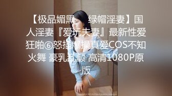 青春姐妹花看上去像是双胞胎，疯狂女上位操逼场面震撼，抽查速度很猛最后后入内射