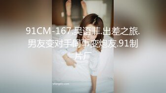 STP17945 双飞00后小嫩妹，刚毕业没多久的学生外表清纯床上超浪，男友没少调教