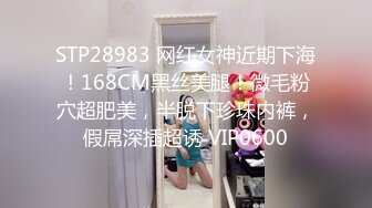 STP28240 丰乳肥臀肉欲系美女！和姐妹一起双女秀！叠罗汉自摸骚逼，妹妹小穴挺粉，大肥臀掰穴特写