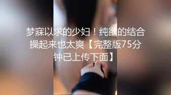 本土知名女優｜夢舒｜寓所口硬男友雞巴女上位瘋搖內射／越南騷浪眼鏡妹｜Melyll｜跪舔肉棒站立後入暴肏吞精等 720p