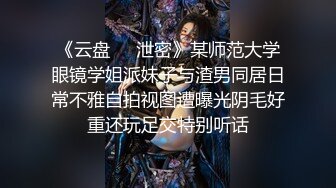 ★☆《云盘高质泄密》★☆露脸才是王道！对话清晰，实习期美女公务员为了转正无奈与领导开房啪啪，浴室干到床上，嗲叫声响亮