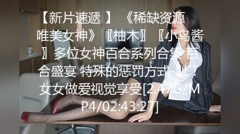 小水水 性感LO黑丝包臀裙 把公司女神开发成人尽可夫的小荡妇