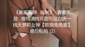 《最新流出宅男福利》青春无敌极品天然白虎微胖美乳肥臀网红小钢炮VVBO定制私拍，全裸展示各种风格舞蹈，太会扭了