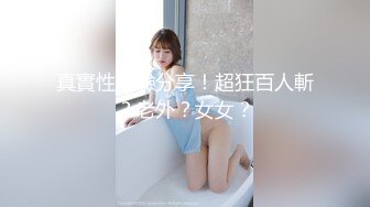 STP30961 好身材美乳妹妹！难得超粉嫩美穴，性感逼毛水嫩多汁，揉搓阴蒂淫水流出，假屌快速抽插呻吟