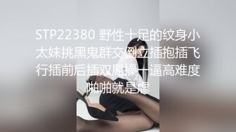 【胖子探花】苦等一夜，26岁大胸美女姗姗来迟，杏眼含情，情趣诱惑激情交合一番