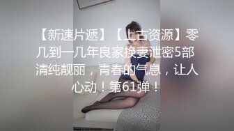 其他传媒，萝莉社 爆乳女学生兼职外围被班主任抓个正着色诱老师啪啪 【安琪】