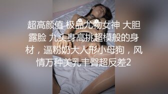 “逼要碎了不要了”女神范美女被大屌土豪虐操爽到呻吟浪叫 在用指插爽到喷潮后又插她菊花