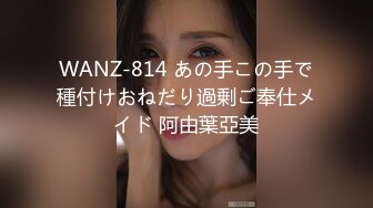 大长腿妩媚模特级女神【阿沁】无污染小粉穴特写开出想舔