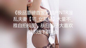 极品熟女 4P大战轮番上场艹逼，还是熟女玩得开玩得花，疯狂抠逼，疯狂艹逼，超级淫乱！