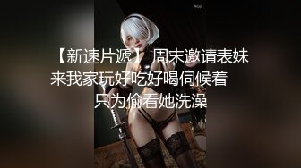 [亞洲無碼]本来说好的，让侄女坐这个假鸡吧，插出白浆以后，我负责去舔的，最后看是看硬了，看侄女被其它鸡吧插也挺有感觉，可舔的话实在是张不开那个嘴…  6g8NwwoU6H_amq13