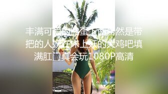 【纯情卡哇伊】幼齿姐妹初下海，双飞大屌，舌吻，淫乱指数爆表，轮番被操好刺激 (1)