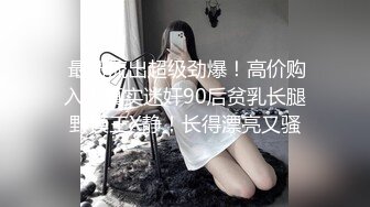 天美传媒-网红少女李淑琴外表这么可爱私下却这么骚