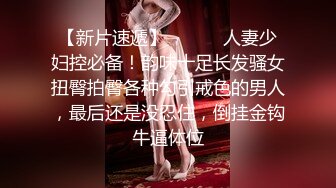 高颜值在职平面模特骚姐姐【冉北北】高跟长腿~极品美臀做爱【100V】 (97)